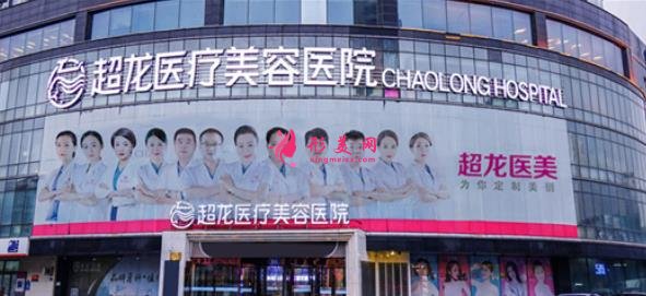 哈爾濱超龍整形醫(yī)院價(jià)格怎么樣？項(xiàng)目收費(fèi)明細(xì)和口碑一覽