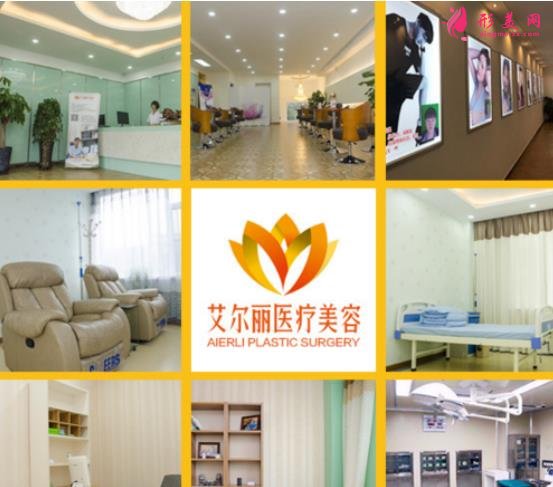 長(zhǎng)春艾爾麗整形醫(yī)院怎么樣??jī)r(jià)格表2021新版正規(guī)曝光~