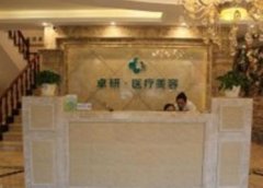 長(zhǎng)春卓研整形醫(yī)院怎么樣？?jī)r(jià)格表熱門項(xiàng)目2021分享啦！