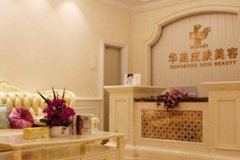 海南華美整形醫(yī)院怎么樣？?jī)r(jià)格貴嗎？?jī)r(jià)目表2021嶄新曝光~