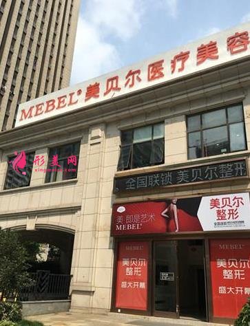 南通美貝爾整形醫(yī)院好不好?附最新價(jià)格（費(fèi)用）一覽表