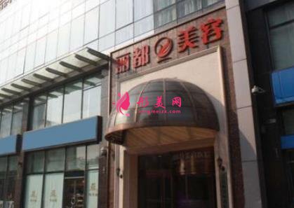 全國排名前十的吸脂醫(yī)院哪家好？建議去上海，北京，廣州面診哦