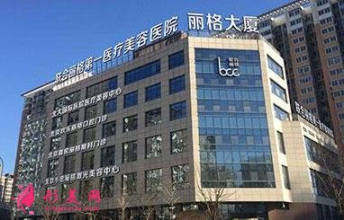 北京醫(yī)美醫(yī)院排名前五最新發(fā)布_附2022整形價格(費用)查詢 北京醫(yī)美醫(yī)院排名前五最新發(fā)布_附2022整形價格(費用)查詢