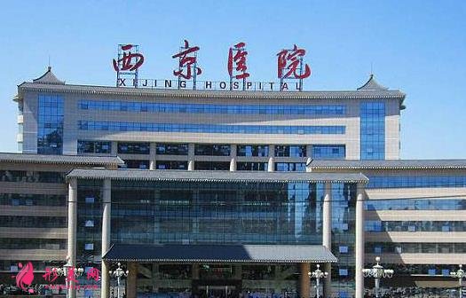 西安熱瑪吉五代哪里可以做？西京醫(yī)院整形案例和費(fèi)用多少