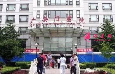 中國中醫(yī)科學(xué)研究院廣安門醫(yī)院口腔科整牙價(jià)格(費(fèi)用)免費(fèi)一覽