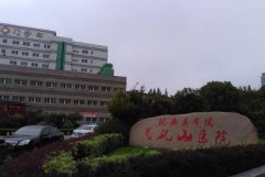 蕪湖弋磯山醫(yī)院整形科怎么樣？2020價(jià)格費(fèi)用及口碑一覽