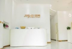 重慶佳美整形醫(yī)院醫(yī)生名單推薦_2020項(xiàng)目價(jià)格(費(fèi)用)參考