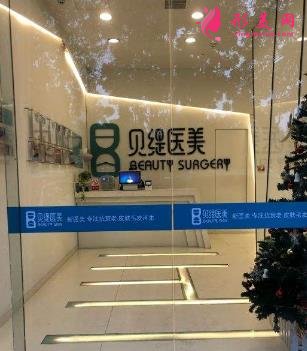 武漢貝緹整形醫(yī)院怎么樣？2020價格表（價目）免費一覽
