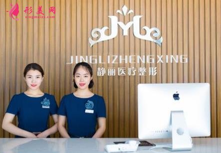 杭州靜麗整形醫(yī)院怎么樣？2020口碑項目價格費用明細