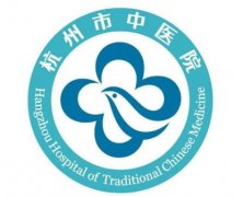 杭州市中醫(yī)院皮膚美容科怎么樣？價格表（價目）在線一覽