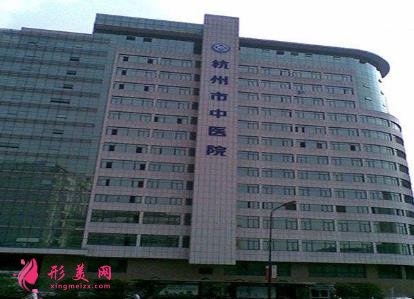 杭州市中醫(yī)院皮膚美容科怎么樣？?jī)r(jià)格表（價(jià)目）在線一覽