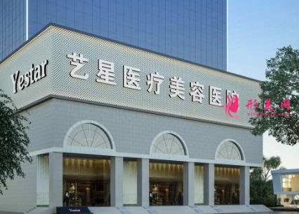 長沙藝星整形價格(費用)明細一覽表_附口碑評價