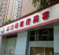 九江市汪海峰整形醫(yī)院怎么樣？價(jià)格表（價(jià)目）_醫(yī)生介紹