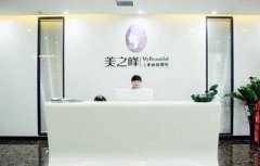 長沙美之峰整形價(jià)格表（價(jià)目）一覽-2020機(jī)構(gòu)收費(fèi)明細(xì)介紹