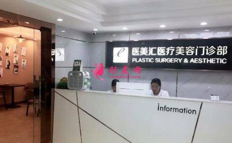 深圳醫(yī)美匯整形價(jià)格表(價(jià)目)2020版內(nèi)部流出一覽