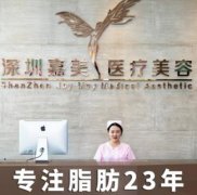 深圳嘉美整形醫(yī)院怎么樣？2020價(jià)格表（價(jià)目）免費(fèi)查詢
