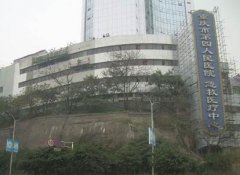 重慶第四人民醫(yī)院整形科怎么樣？附價格（費用）一覽表