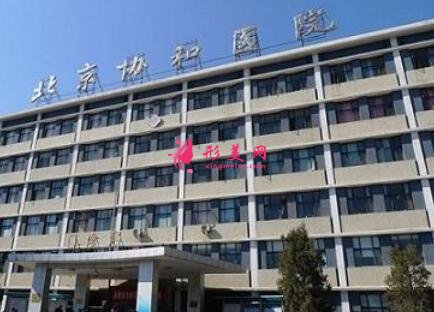 北京協(xié)和醫(yī)院整形科割雙眼皮怎么樣?案例效果和價(jià)格表費(fèi)用分享