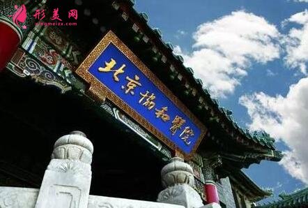 北京協(xié)和醫(yī)院整形科割雙眼皮怎么樣?案例效果和價(jià)格表費(fèi)用分享