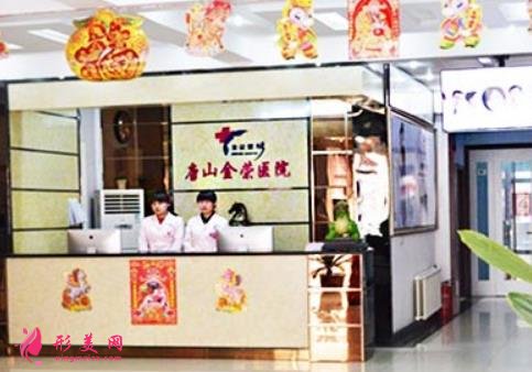 唐山金榮是三甲醫(yī)院嗎?雙眼皮案例及價格表一覽！