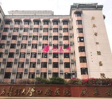 廣東省口腔醫(yī)院做正頜費(fèi)用是多少？醫(yī)生名單及價(jià)格標(biāo)準(zhǔn)一覽
