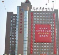 滄州市中心醫(yī)院整形美容割雙眼皮價(jià)格|真實(shí)案例及醫(yī)生名單分享
