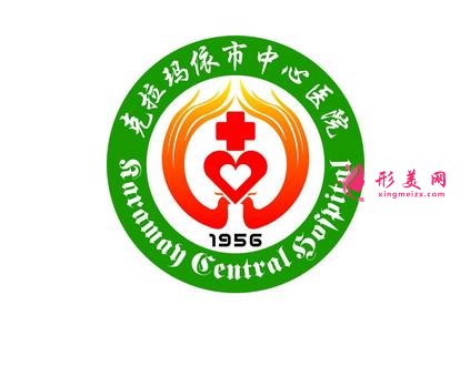 新疆克拉瑪依中心醫(yī)院專家怎么樣?價格表/醫(yī)生簡介參考