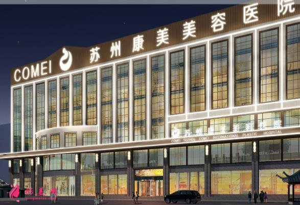 蘇州康美整形美容醫(yī)院靠譜嗎？正規(guī)專家及價(jià)格表一覽！