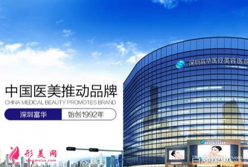 深圳富華醫(yī)院整形價格表一覽！有隆鼻效果為大家展示！