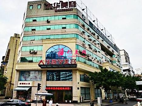 成都大華醫(yī)學(xué)美容醫(yī)院價(jià)格表費(fèi)用清單|醫(yī)生擅長項(xiàng)目推薦