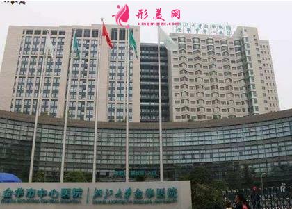 金華市人民醫(yī)院整形科價格表報價清單，專家醫(yī)生口碑簡介一覽