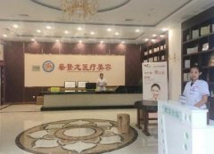 濟(jì)南蔡景龍整形醫(yī)院怎么樣？價格表及醫(yī)生介紹