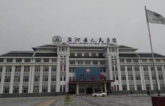 鹽池縣第二人民醫(yī)院整形外科價(jià)格表|醫(yī)生簡(jiǎn)介|實(shí)力公布