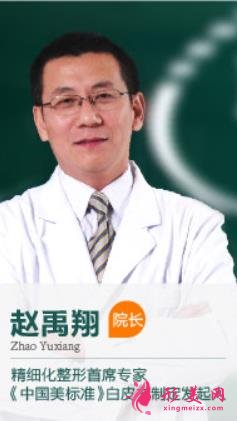 沈陽(yáng)市知音整形項(xiàng)目?jī)r(jià)格表更新啦！還有醫(yī)生擅長(zhǎng)介紹
