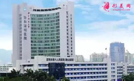 深圳市第六人民醫(yī)院(南山醫(yī)院)整形美容科價(jià)格表|醫(yī)生口碑一覽