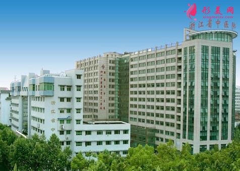浙江省中醫(yī)院整形科去眼袋怎么樣？?jī)r(jià)格表|簡(jiǎn)介|案例效果多圖反饋