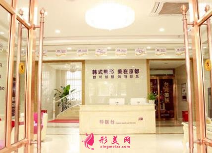 婁底京都整形美容怎么樣？看價(jià)格表及醫(yī)生簡(jiǎn)介了解