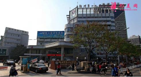 徐州第一人民醫(yī)院整形美容科價格表2020收費更新，含坐診醫(yī)生信息