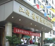 江西省中醫(yī)院口腔科種牙怎么樣？價格表及醫(yī)生口碑點評公示