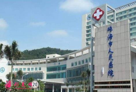  珠海市人民醫(yī)院整形科去眼袋多少錢？價格表呈現(xiàn)一目了然！