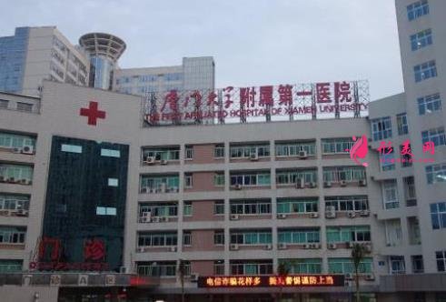 廈門(mén)第一醫(yī)院整形科雙眼皮價(jià)格表？看看科室實(shí)力如何?