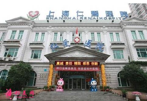 上海仁愛醫(yī)院整形外科磨骨怎么樣？醫(yī)生實力及價格表公布