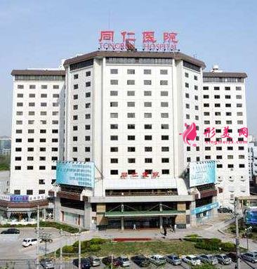 北京同仁醫(yī)院整形科做雙眼皮多少錢？專家排名及價格2020全新發(fā)布
