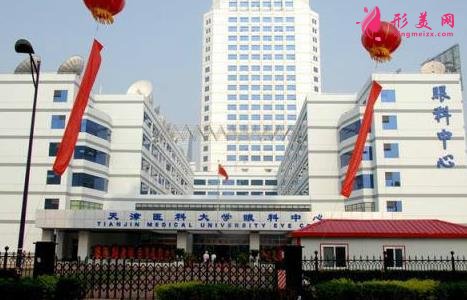天津醫(yī)科大學(xué)眼科醫(yī)院整形科簡介/2020價(jià)格表大全/效果圖反饋