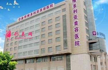 金華維多利亞整形美容醫(yī)院價格表2020出示，還不趕快了解！