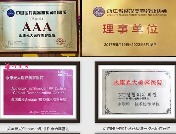 金華永康光大整形美容醫(yī)院好不好？價目表及多位醫(yī)生擅長介紹