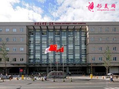 北京大學(xué)第一醫(yī)院整形美容科價(jià)格表2020收費(fèi)更新，含院內(nèi)杰出醫(yī)生簡介