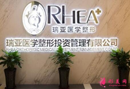 合肥瑞亞整形美容醫(yī)院醫(yī)生簡介價格表收費明細一覽
