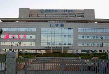 深圳市第三人民醫(yī)院整形美容科怎么樣?價(jià)格表簡(jiǎn)介一覽