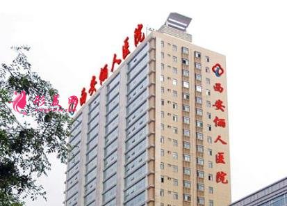 西安儷人醫(yī)院整形科怎么樣？雙眼皮價(jià)格表透明一覽